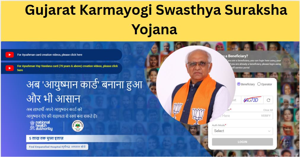 Gujarat Karmayogi Swasthya Suraksha Yojana