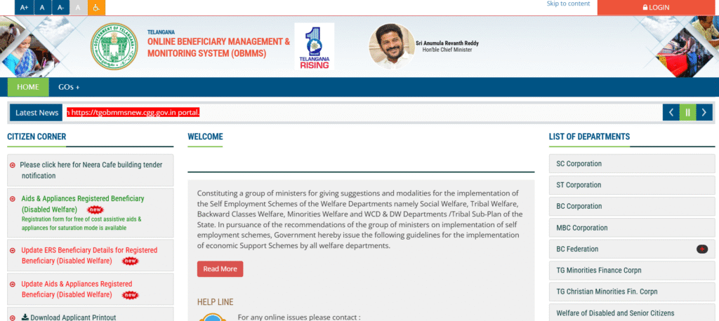Rajiv Yuva Vikasam Scheme Status