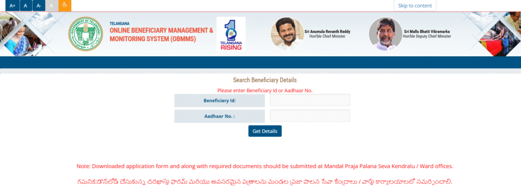 Rajiv Yuva Vikasam Scheme Status